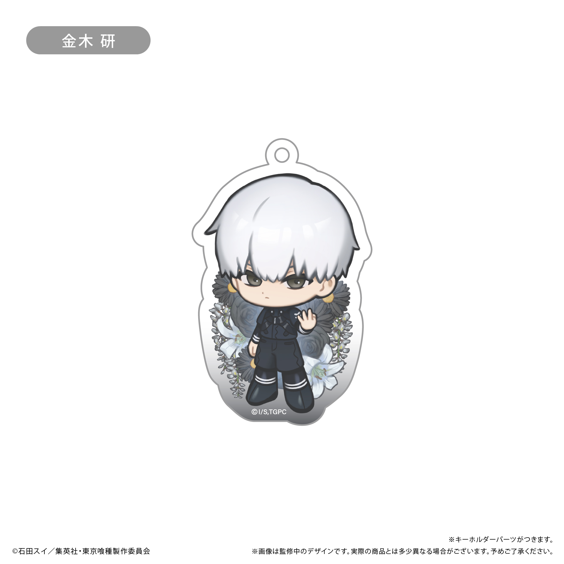 東京喰種トーキョーグール_アクリルキーホルダー お花Ver