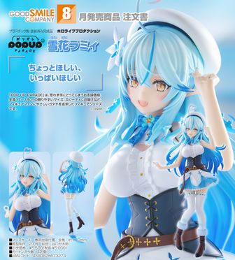 ホロライブプロダクション_HELLO! GOOD SMILE 大神ミオ | 公式グッズ
