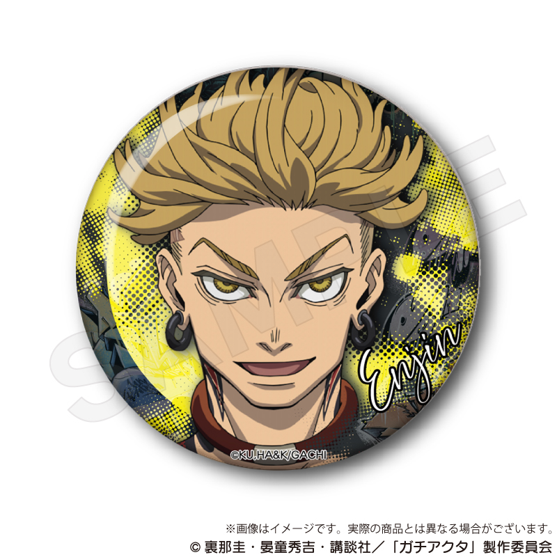 ガチアクタ_ちょいデカ缶バッジ エンジン | 公式グッズ・公式