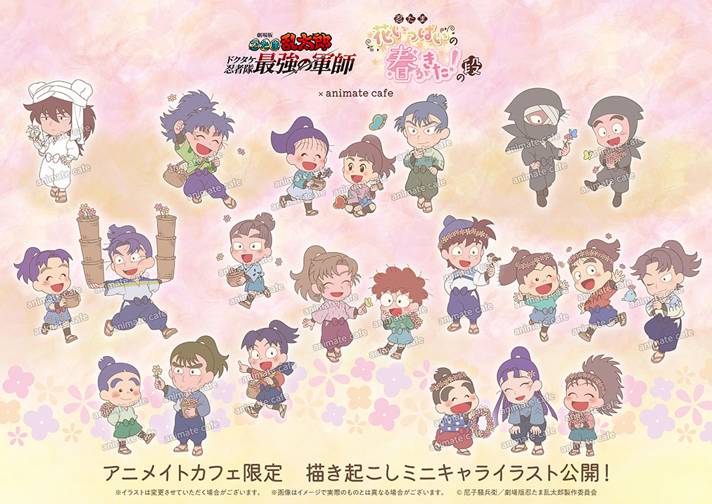 劇場版 忍たま乱太郎 ドクタケ忍者隊最強の軍師』 | コラボ作品 | 人気