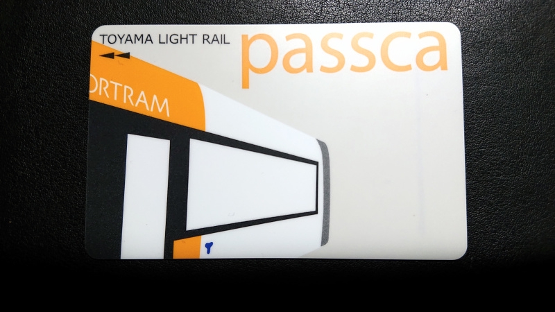 passca 4代目 黄 | あおいとICカードを巡る旅