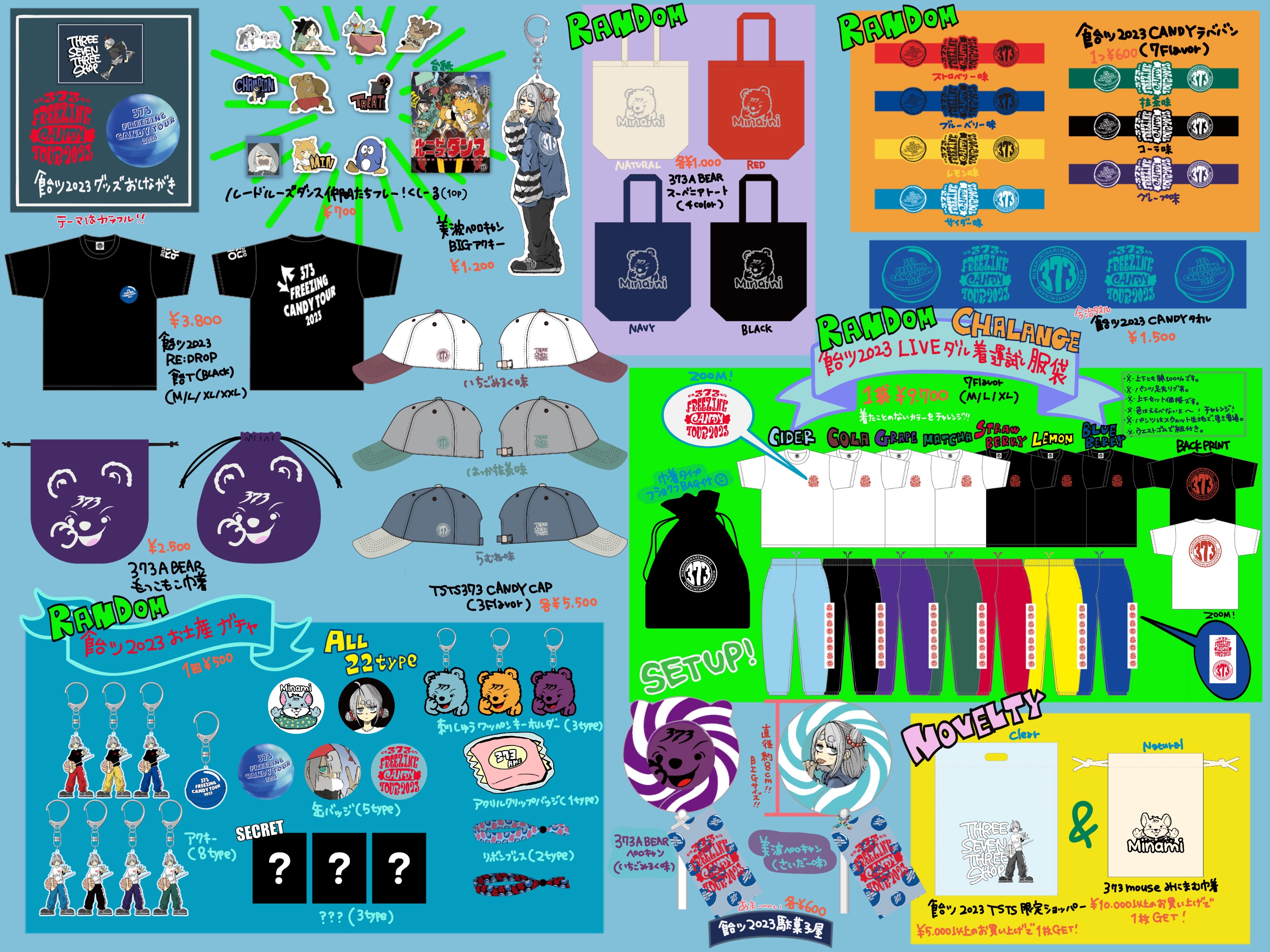 GOODS STORE | 美波