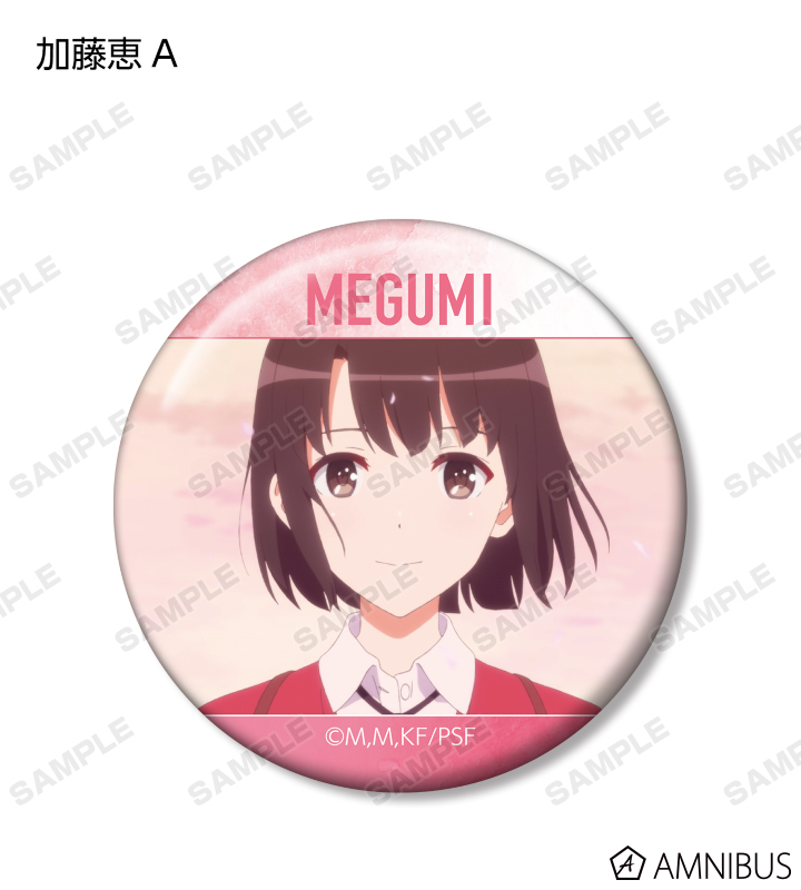 運命に導かれた坂道 sp 加藤恵 冴えない彼女の育てかた 【公式通販】