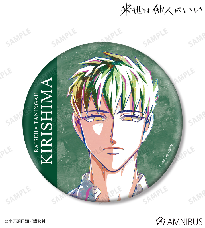 AMNIBUS-日常使いできるアニメグッズの通販サイト-