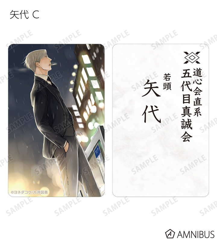 AMNIBUS-日常使いできるアニメグッズの通販サイト-