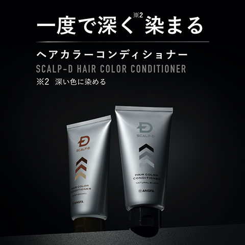 アンファースカルプD公式通販 | 予防医学のアンファーストア