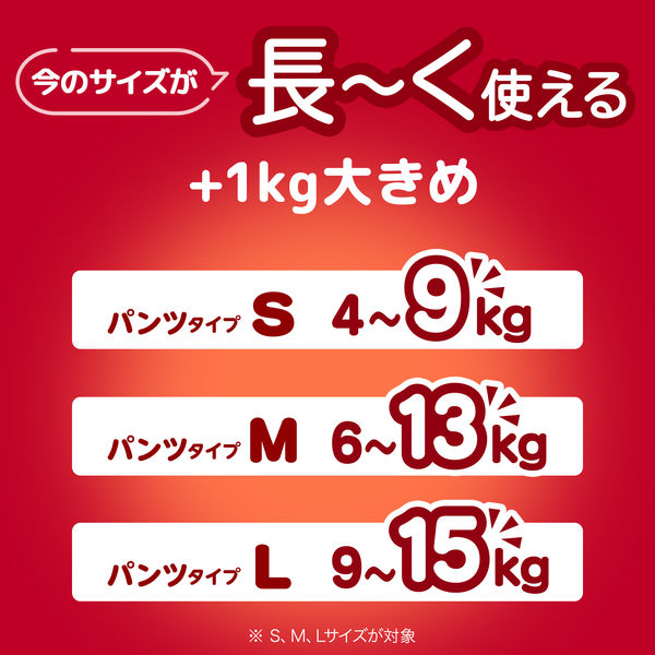 マミーポコ おむつ パンツ L（9～15kg） ジャンボパック 1パック（62枚