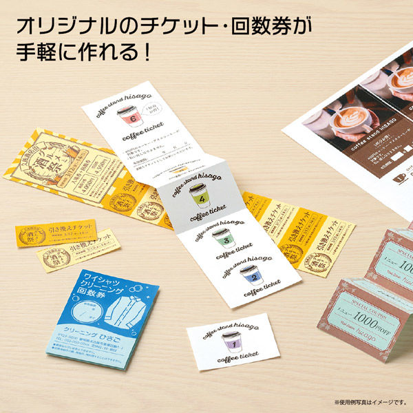 ヒサゴ 自分で作れるチケット・回数券 A4 6枚綴り クリーム PK502S 1