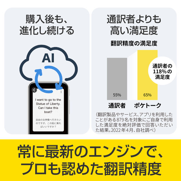 ソースネクスト POCKETALK S2 スタンダード グローバル通信(2年)付き
