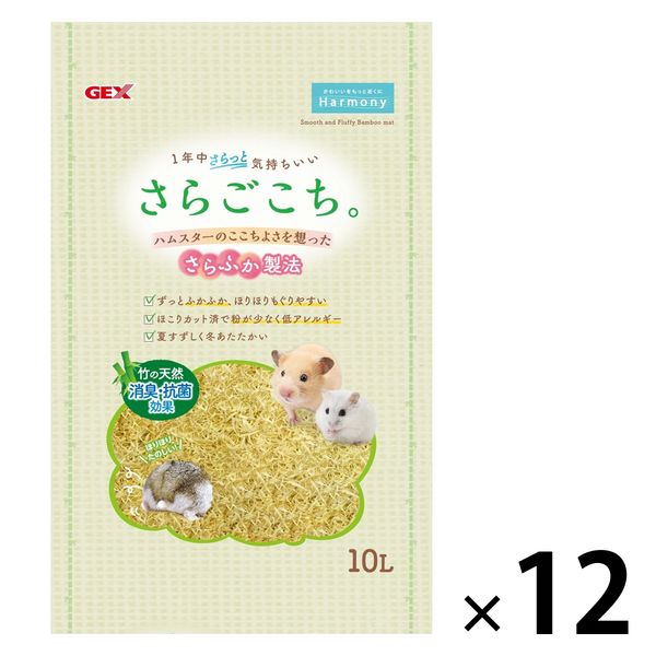 ハーモニー 小動物用 ハムスター さらごこち。10L 1セット（1袋×12