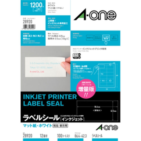 エーワン（A-one）ラベルシール 表示・宛名ラベル マット紙