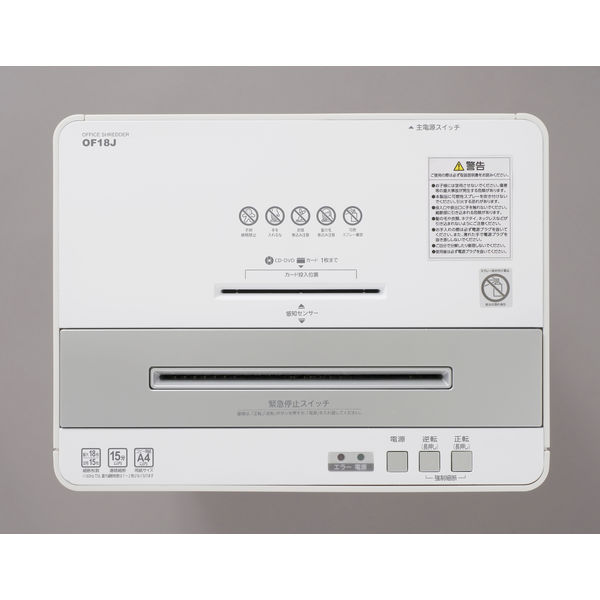 A4 クロスカットオフィスシュレッダー（30L/最大18枚細断） OF18J