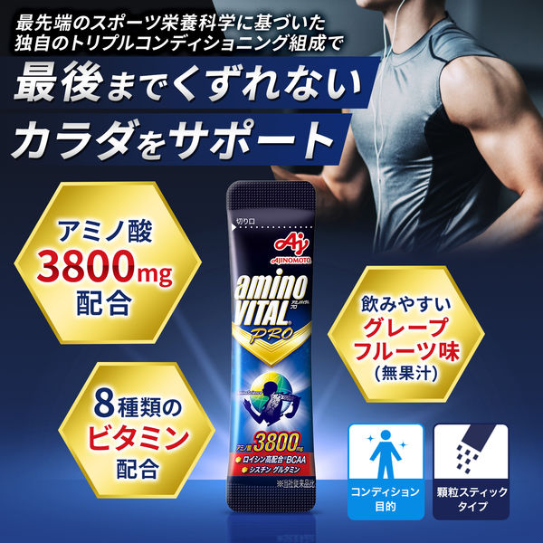アミノバイタル プロ グレープフルーツ味 1箱（30本入） アミノ酸 顆粒