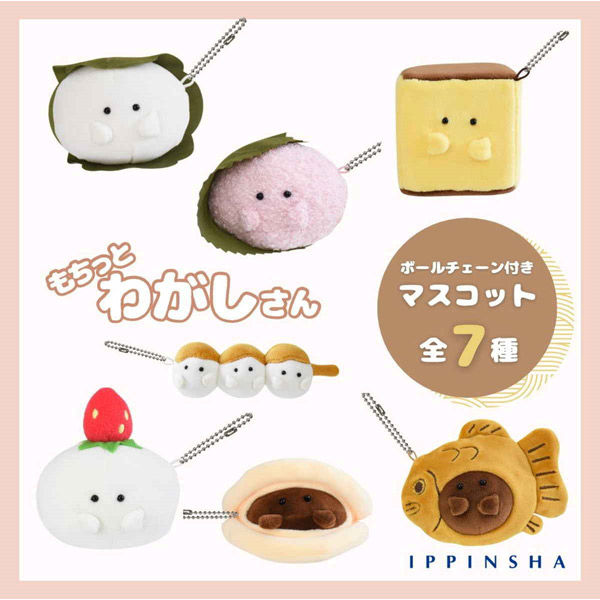 逸品社 キーホルダー ぬいぐるみ もちっとわがしさん マスコット