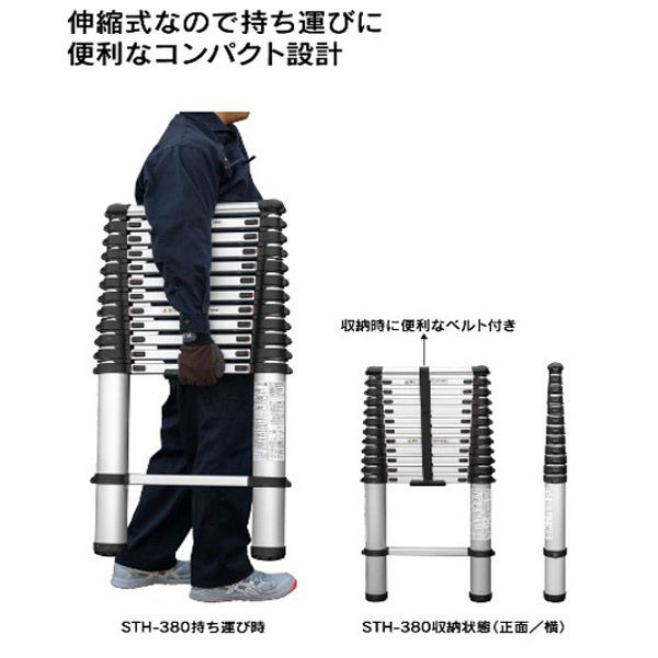 ピカコーポレイション 伸縮はしご STH-320 1台（直送品） - アスクル