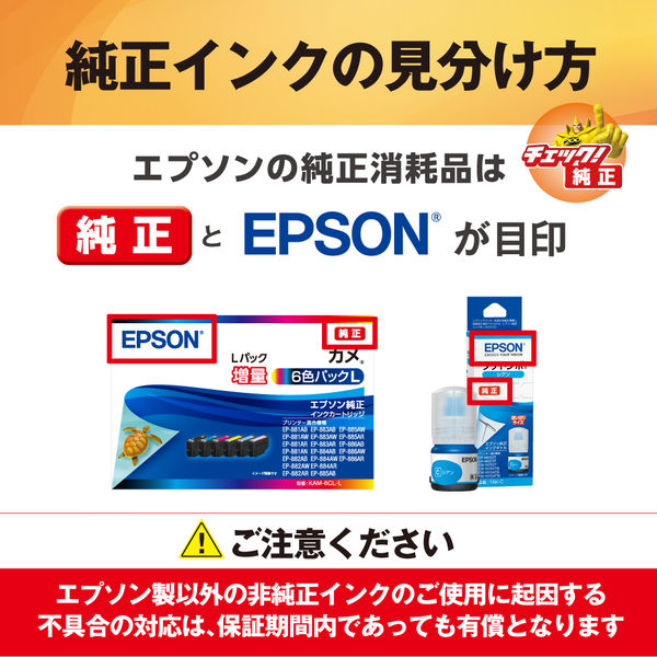 エプソン (EPSON) ICBK75(ふで) 純正インクカートリッジ ブラック (大