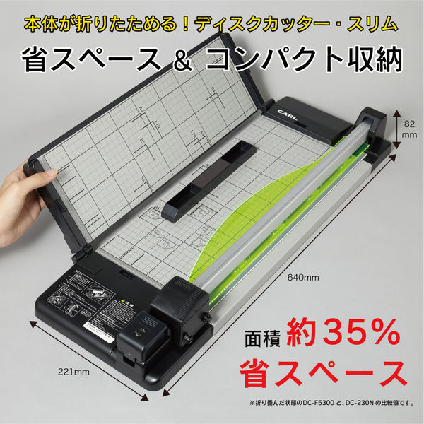 カール事務器 裁断機 ディスクカッター・スリム DC-F5300 A3サイズ