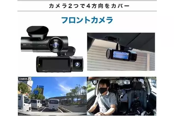 最強4カメラ搭載の次世代ドライブレコーダー「VANTRUE N5」販売開始