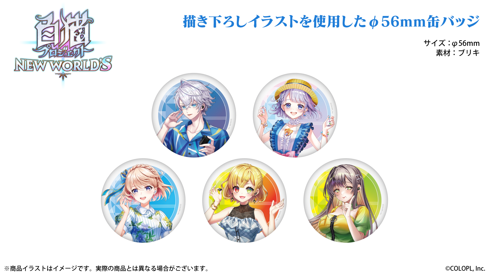 学園K 伊佐那社 シロ 缶バッジ 伊佐那社 缶バッジ シロ .: kアニメ