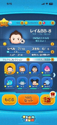 ツムツムランド 引退のアカウントデータ、RMTの販売・買取一覧