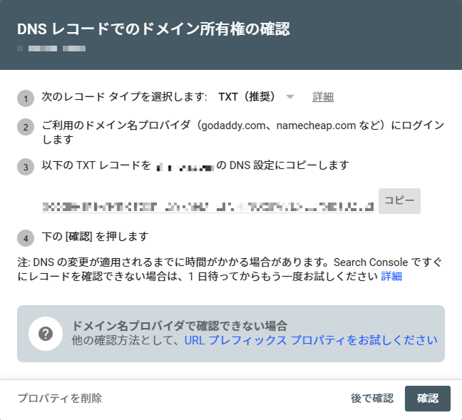 Googleサーチコンソールの使い方！基本となる7つの機能についてわかり