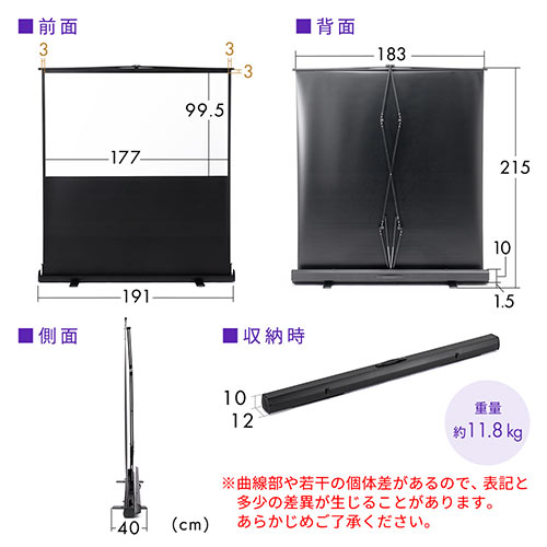 80インチ 自立式スクリーン／16:9／4K対応／パンタグラフ式で設置簡単