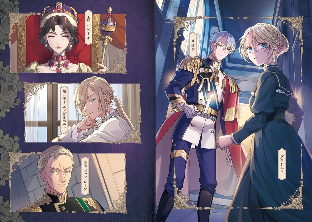 泥船貴族のご令嬢～幼い弟を息子と偽装し、隣国でしぶとく生き残る