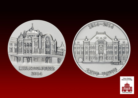 東京駅100周年 記念メダル 予約受付開始のご案内 | 松本徽章工業の