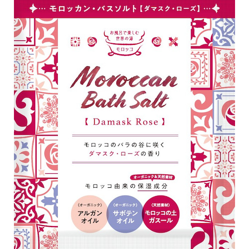 モロッカン・バスソルト ダマスクローズ 50g｜【ハンズネットストア】