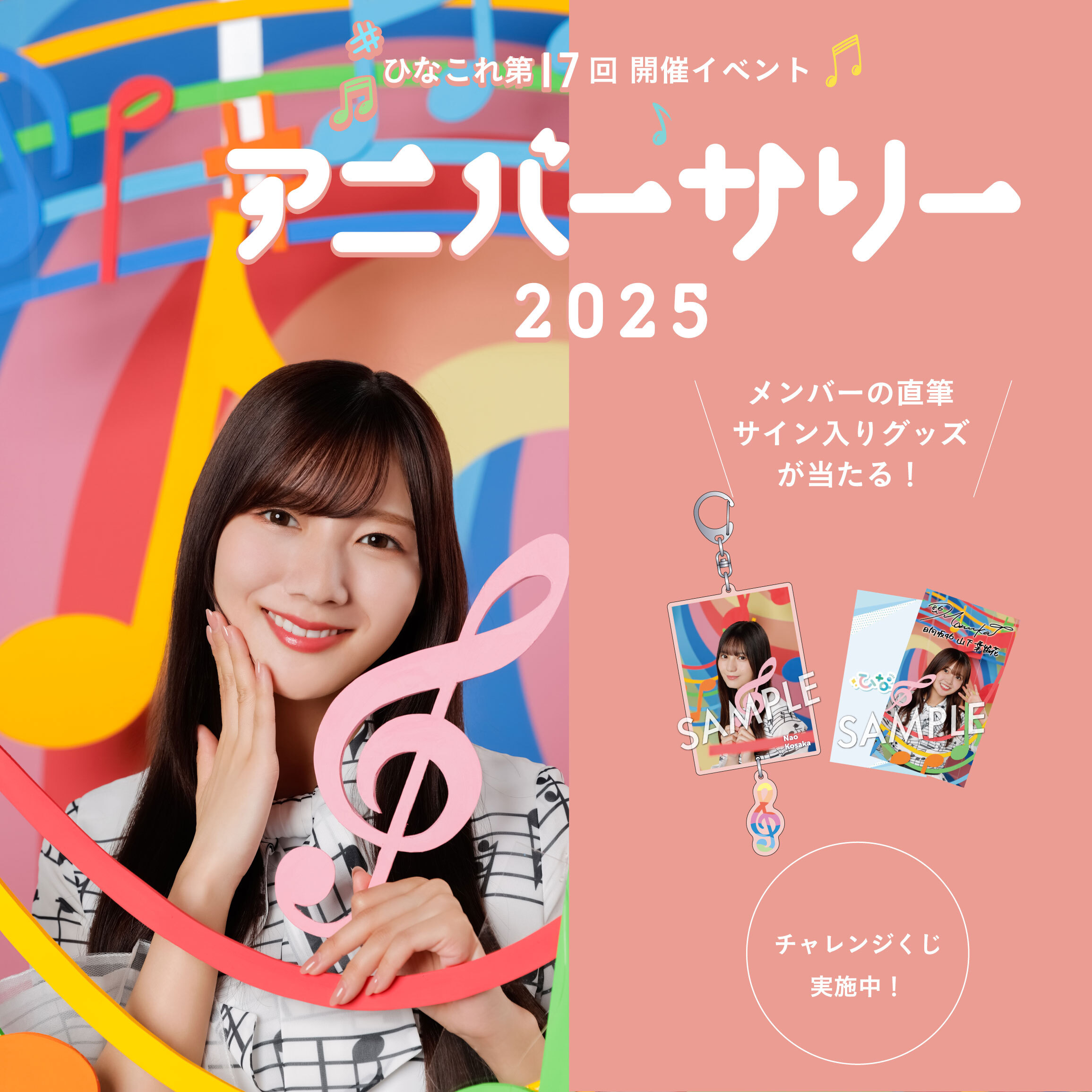 藤嶌果歩 直筆サイン チェキ 日向坂46 藤嶌果歩 直筆サイン入りチェキ