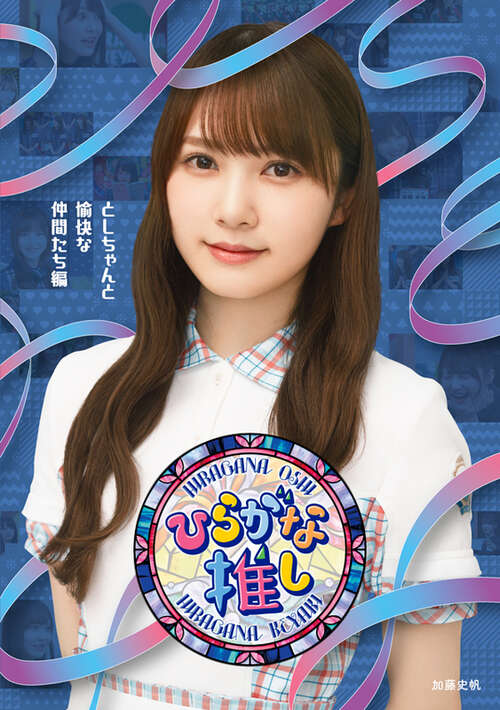 日向坂46公式サイト