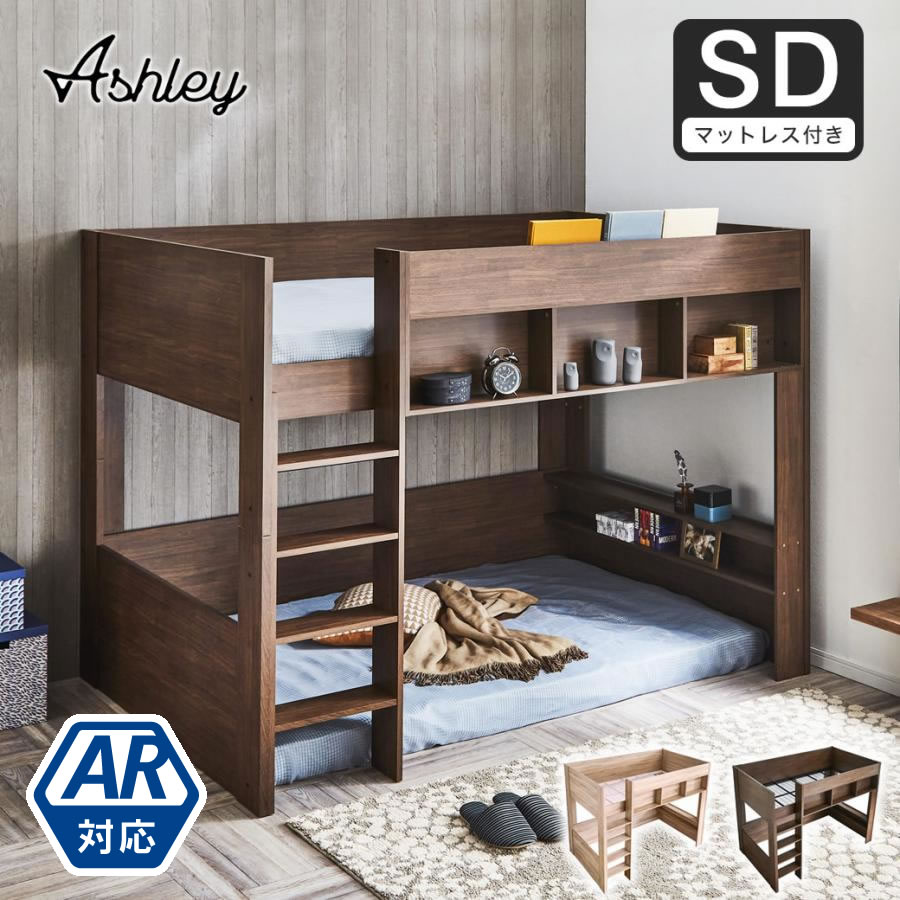 ポイント10倍】ロフトベッド Ashley(アシュリー)セミダブル 11cm厚