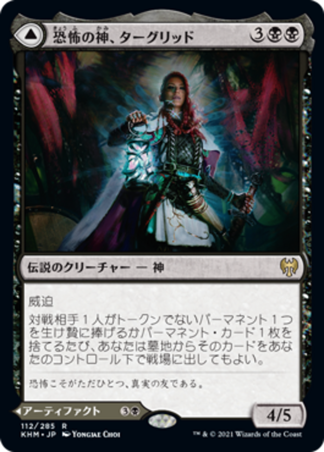 今回は「黒編」！ MTG新セット「カルドハイム」 統率者的目線で見た