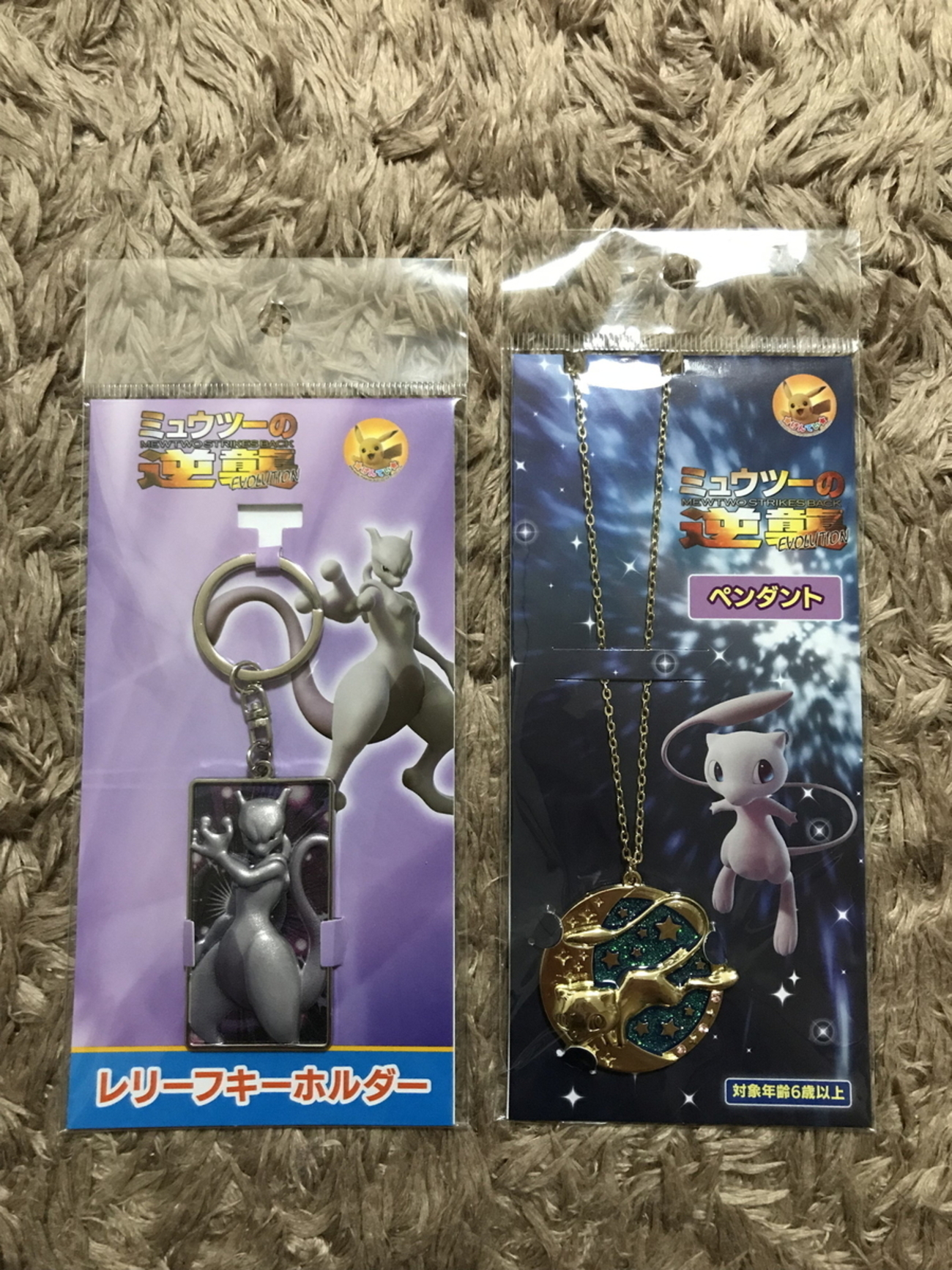 レビュー】劇場版 ポケットモンスター ミュウツーの逆襲 EVOLUTION