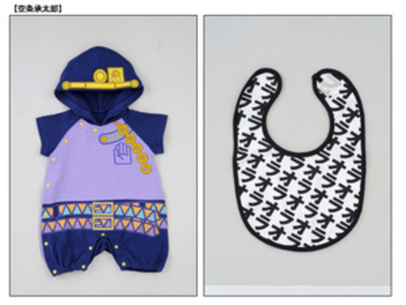 ジョジョのベビーグッズ発売ッ！ なりきり風ロンパース＆スタンド