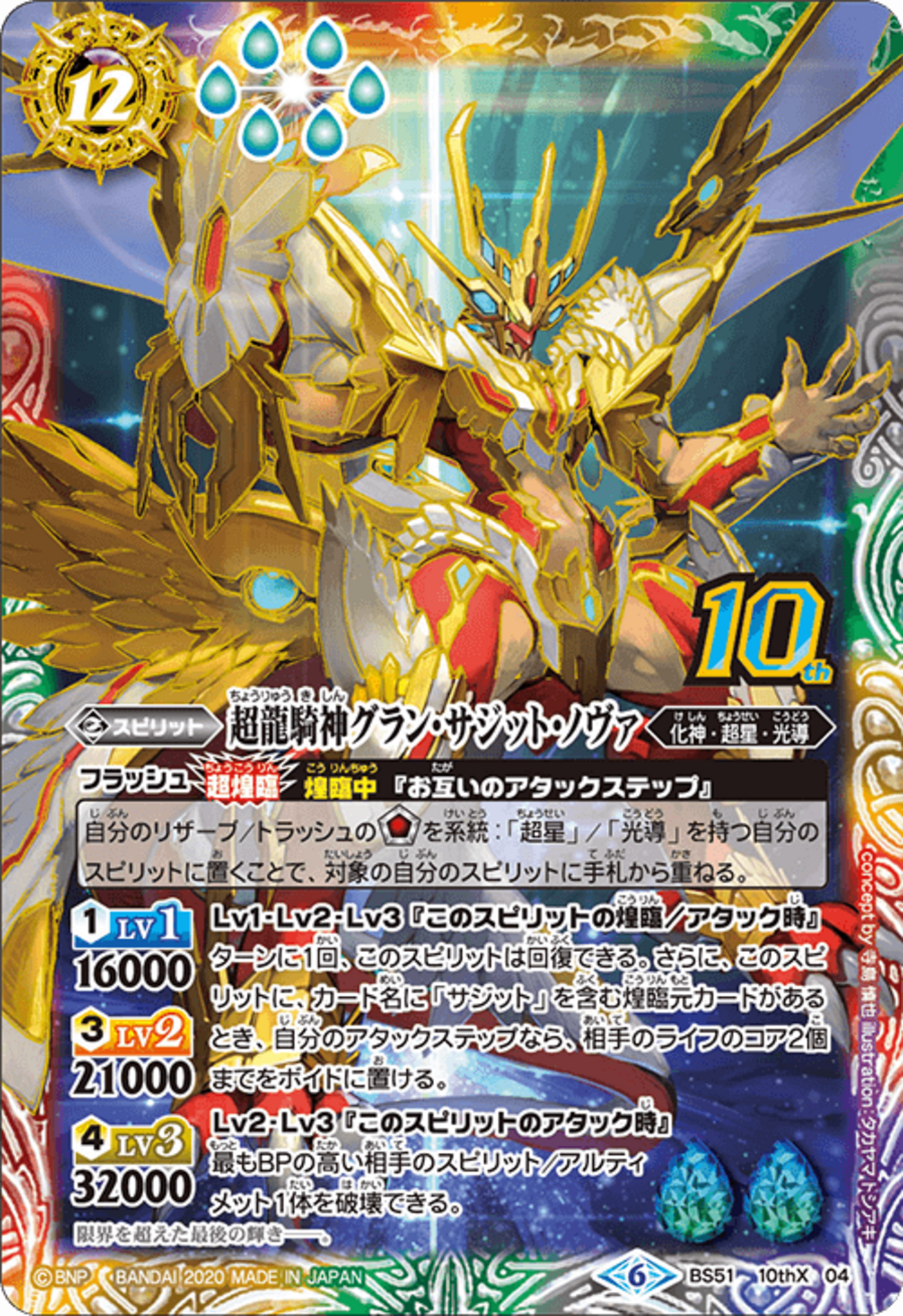 超星デッキで限界を超えたい - Mの視点。