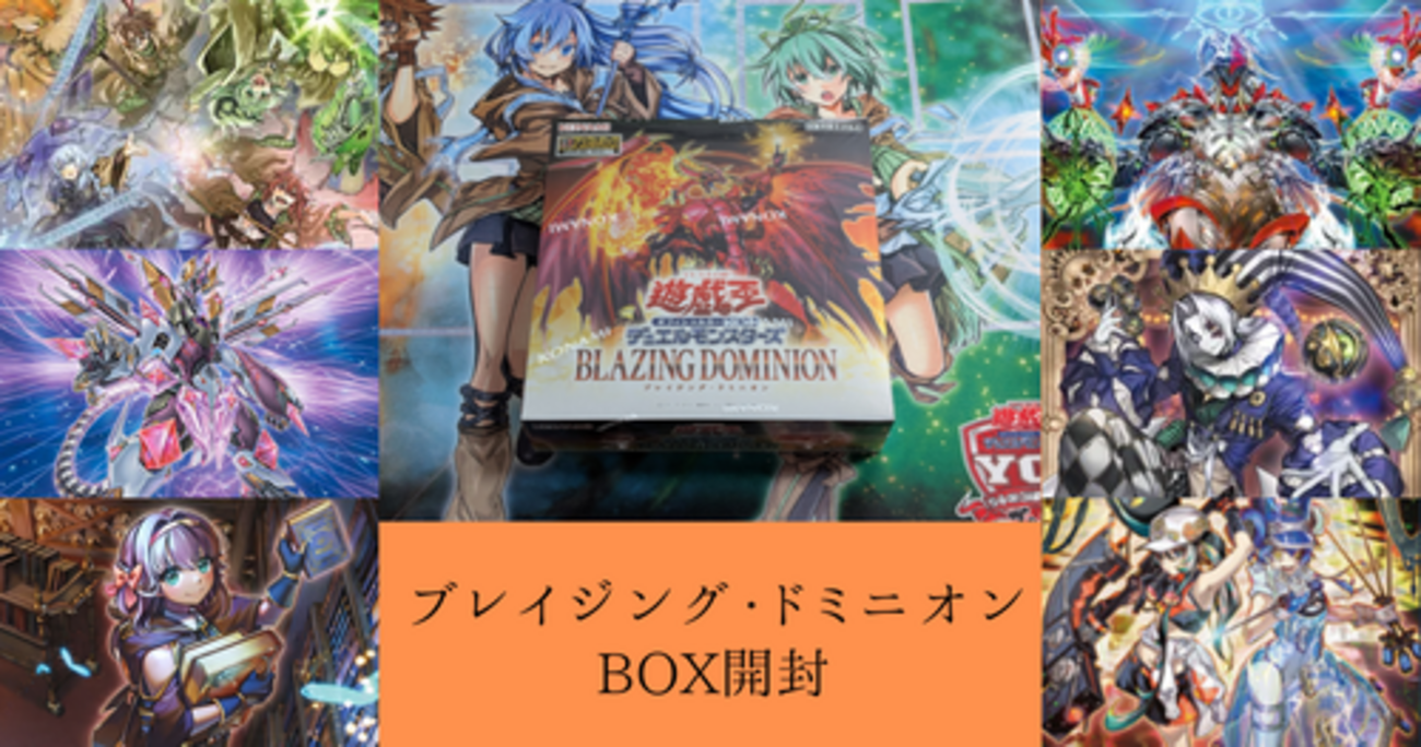 遊戯王 ブレイジングドミニオン 霆王の閃光 神の密告 3セット UL 霆王