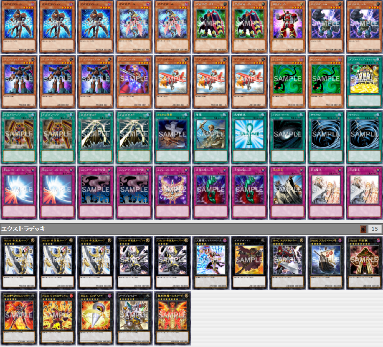 九十九遊馬】希望の力【TF7想定最強デッキ】 - トリエの雑談ブログ(主