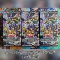 ワールドプレミアパック2024】開封結果・封入率を紹介！ - 遊戯王