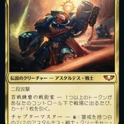 統率者デッキ: War hammer 40,000 カテゴリーの記事一覧 - ロダーシャ