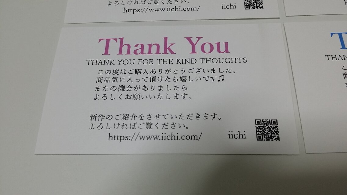 サンキューカード作成＆新作紹介など QRコード付き♬ | iichi 日々の