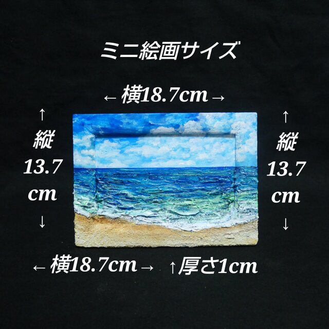 油絵 油彩 油彩画 絵 絵画 【海の砂浜】ミニ絵画 | iichi 日々の暮らし