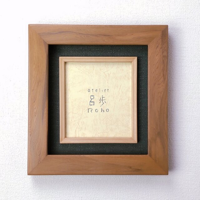 受注制作 天然木 無垢 屋久杉 寸松庵色紙用額縁 民芸調 | iichi 日々の