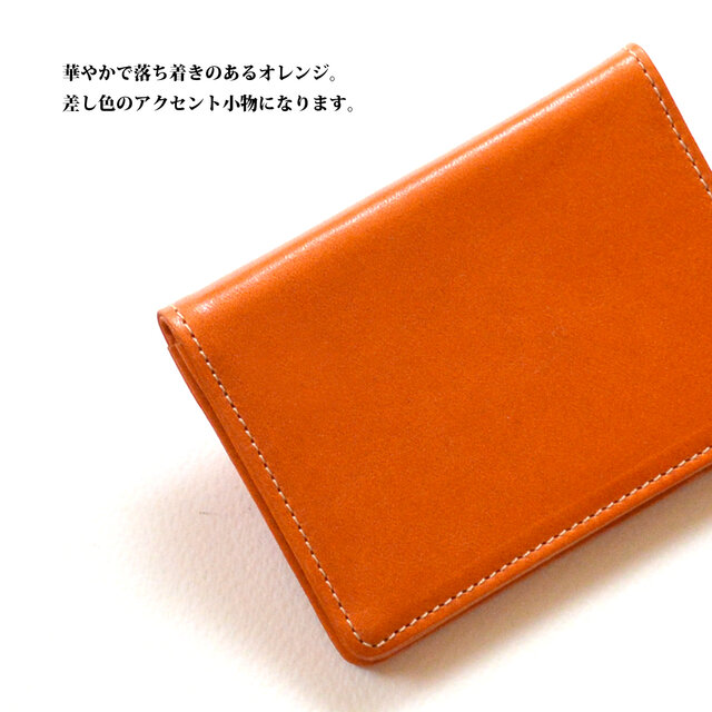 横型二つ折りパスケース：オレンジ】ソフト仕上げ革（牛革）製 MK-3004