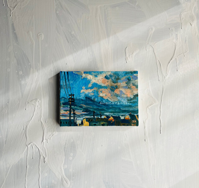 16×23㎝「朝の空6」サムホール・油彩・原画 | iichi 日々の暮らしを