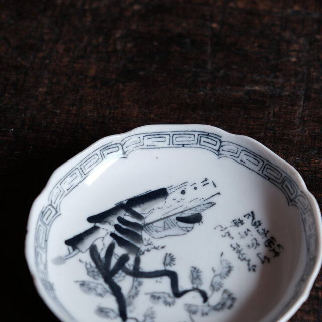 黒染付で素敵◇漢文と風景。瀬戸焼 黒染付印判小皿 骨董・antiques 古