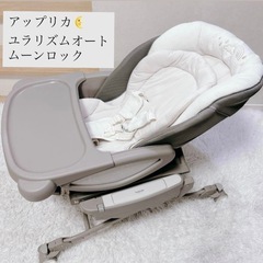 ユラリズムオートの中古が安い！激安で譲ります・無料であげます