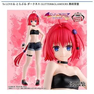 黒咲芽亜】To LOVEる-とらぶる-ダークネス GLITTER&GLAMOURS 黒咲芽亜