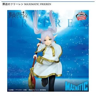 葬送のフリーレン MAXIMATIC FRIEREN オンラインクレーンゲーム DMM