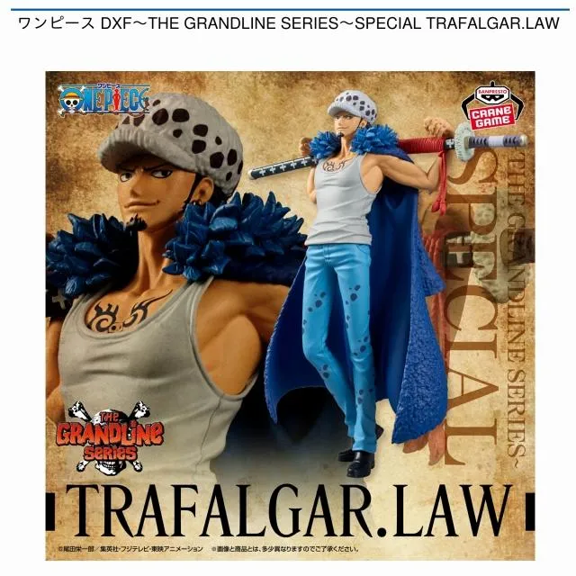 トラファルガー・ロー】ワンピース DXF～THE GRANDLINE SERIES